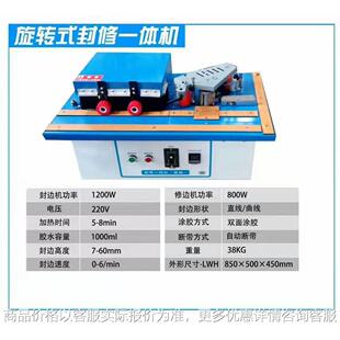 抛光封修一体机抛光封边机装修便携式封边机双面涂胶木工封边机