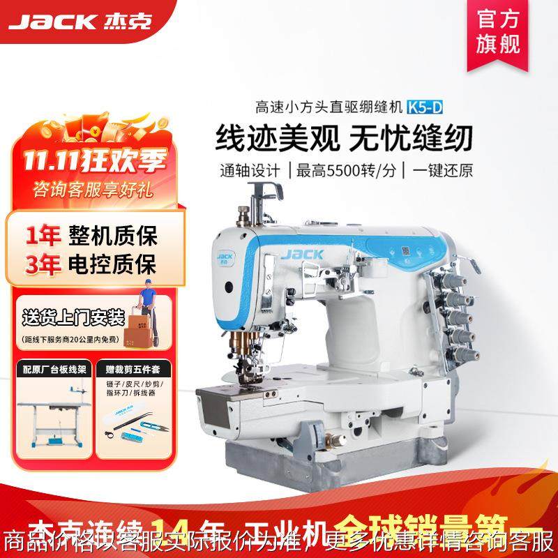 【官方旗舰】新5-高速绷缝机工业缝纫机三针五线砍冚车,生活电器,缝纫机/缝绣一体机,淘宝优惠券,粉丝福利购,淘宝优惠卷
