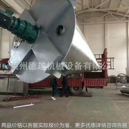 山东单螺旋锥形混合机 螺带式锥形混合机 单螺旋混合机
