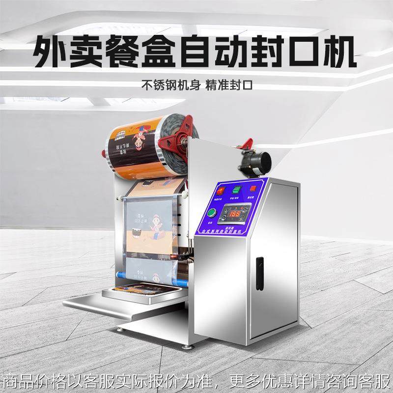 商用自动气调充氮气保鲜餐盒封口机方盒封膜机外卖预制菜包装机,办公设备/耗材/相关服务,封口机,淘宝优惠券,粉丝福利购,淘宝优惠卷