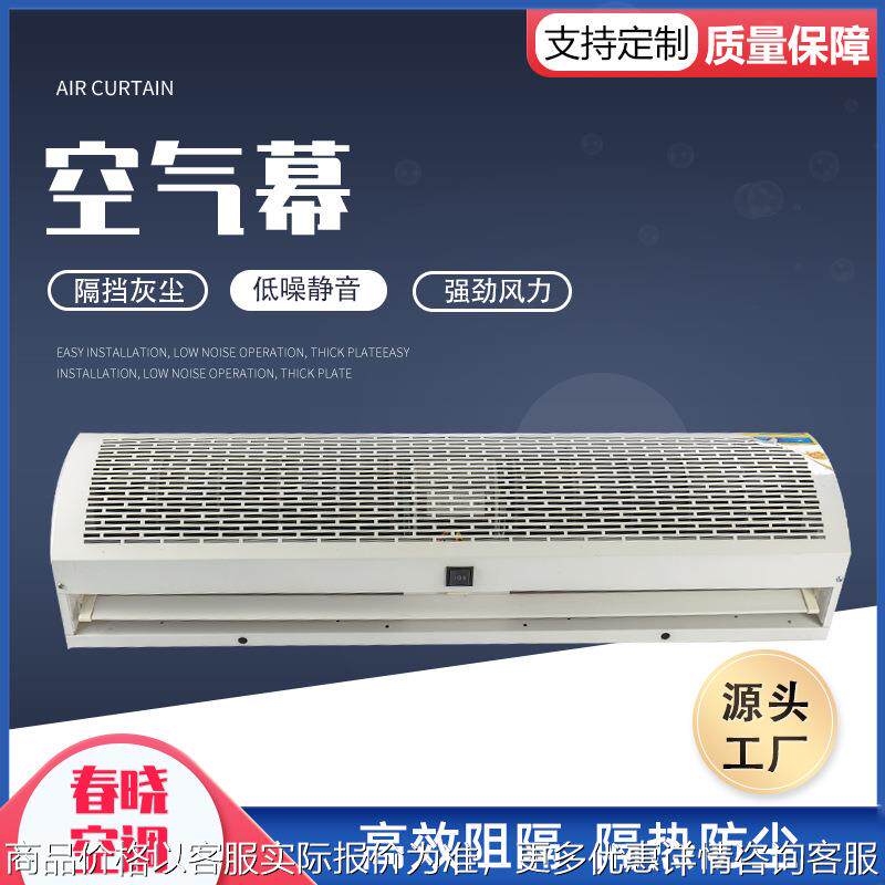 风幕机电加热空气风幕机 超冷暖风幕机