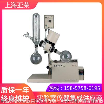 上海 RE-52CS-1旋转蒸发器实验室水浴旋蒸仪提纯立式冷凝管