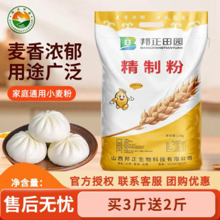 晋南旱作高品质麦香十足黄色通用精制包子馒头白面健康食材