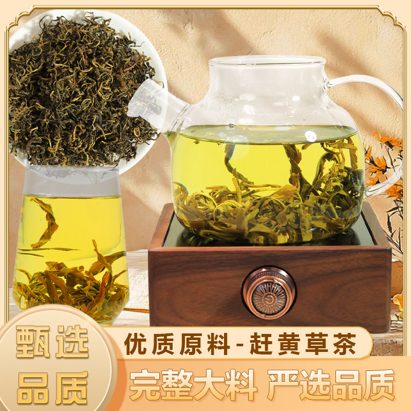 【品质甄选】赶黄草正宗四川古蔺高山地道代茶饮绿茶AAQ