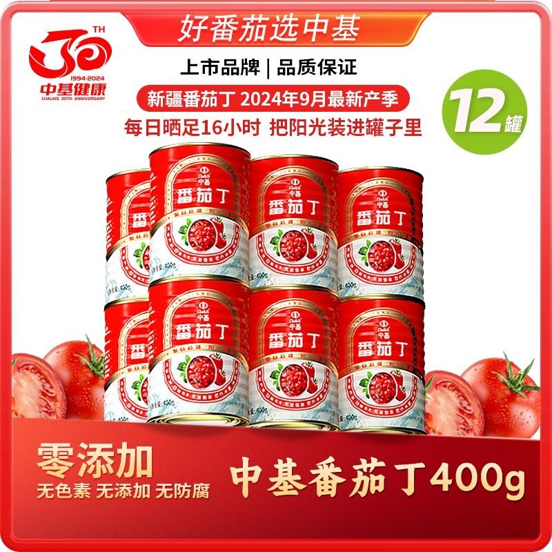 Chalkis/中基自然熟新疆番茄丁400g*12罐0添加0脂免切洗(24年产
