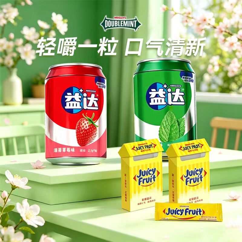 益达无糖口香糖易拉罐草莓/薄荷味两粒小巧装黄箭香蕉味清新口气