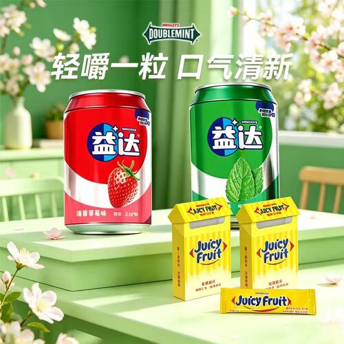 益达无糖口香糖易拉罐草莓/薄荷味两粒小巧装黄箭香蕉味清新口气