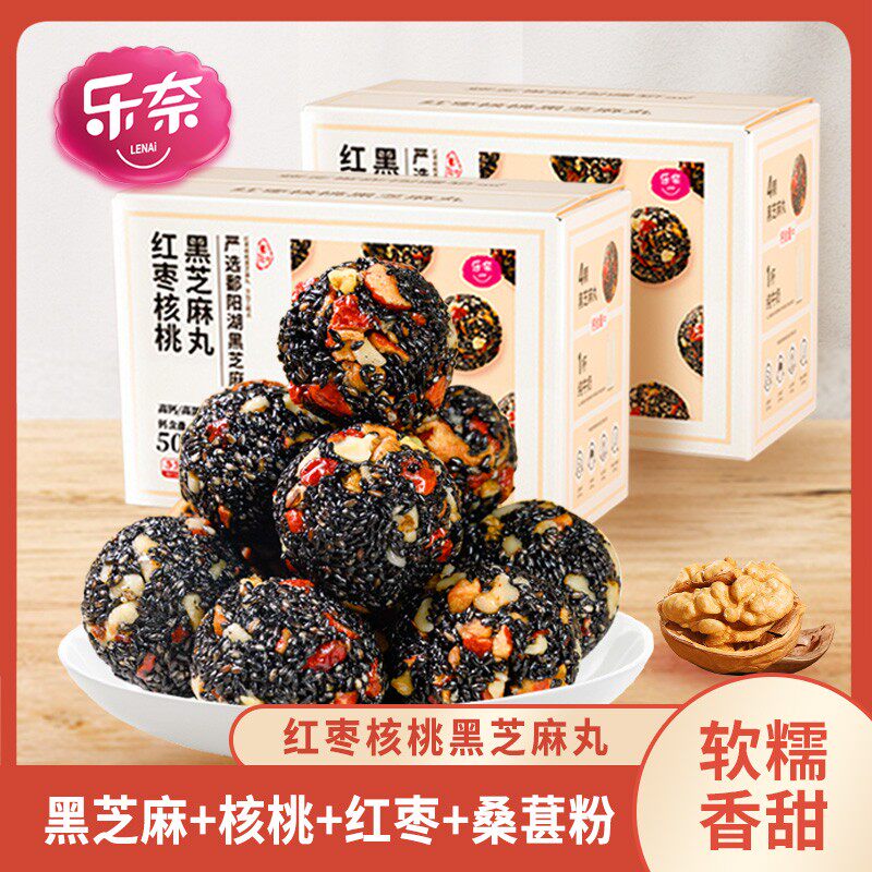 【乐奈】红枣核桃黑芝麻丸300g*2箱