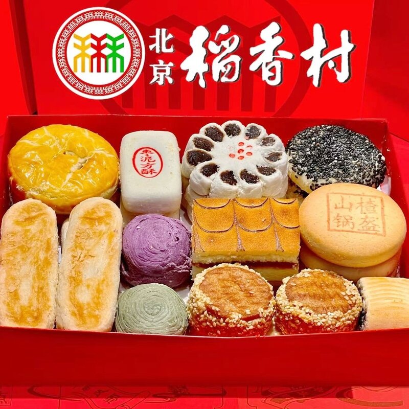 北京稻香村特产中式糕点礼盒 三禾经典传统特色 顺丰快递