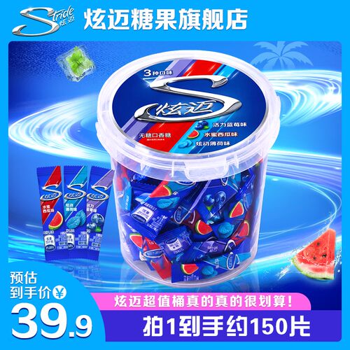 炫迈无糖口香糖分享装约150片多口味分享优选清新口气果味持久DB