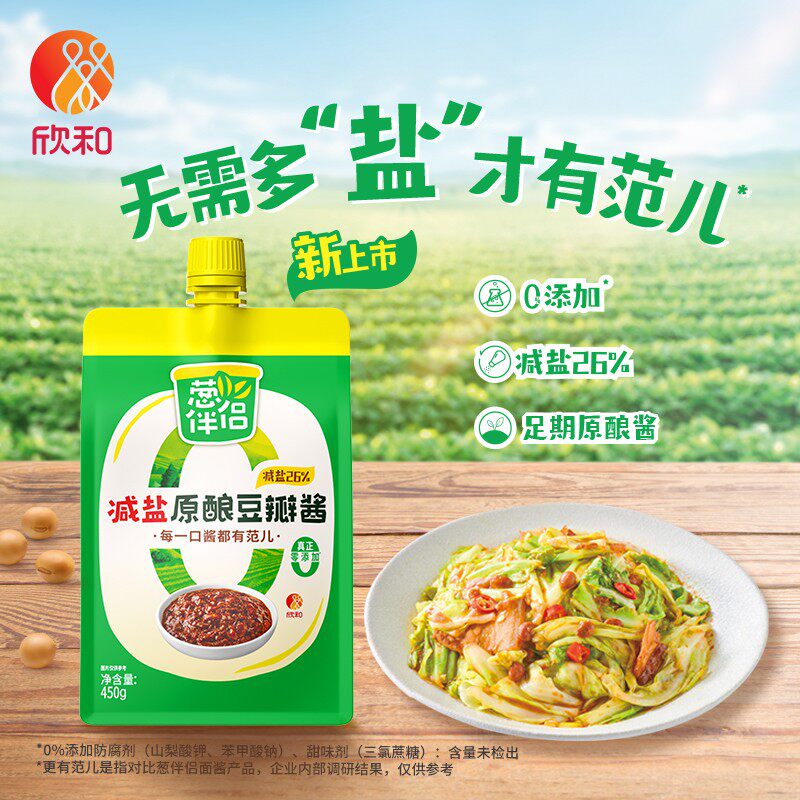 【我是晴天同款】葱伴侣减盐豆瓣酱450g/袋蘸酱炒菜拌面调味腌制
