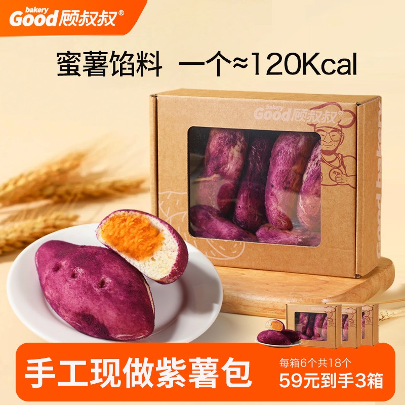 Good bakery顾叔叔手作紫薯地瓜面包自律期早轻美味营养代餐