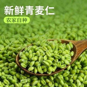 谷源植味2026新鲜青麦仁农家自产去皮小麦粒新鲜青麦仁绿色粗粮