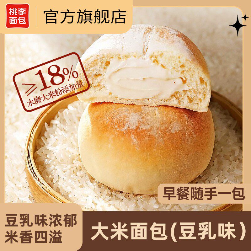 桃李面包 大米面包豆乳味绵密软糯米香四溢开袋即食早餐8袋/箱