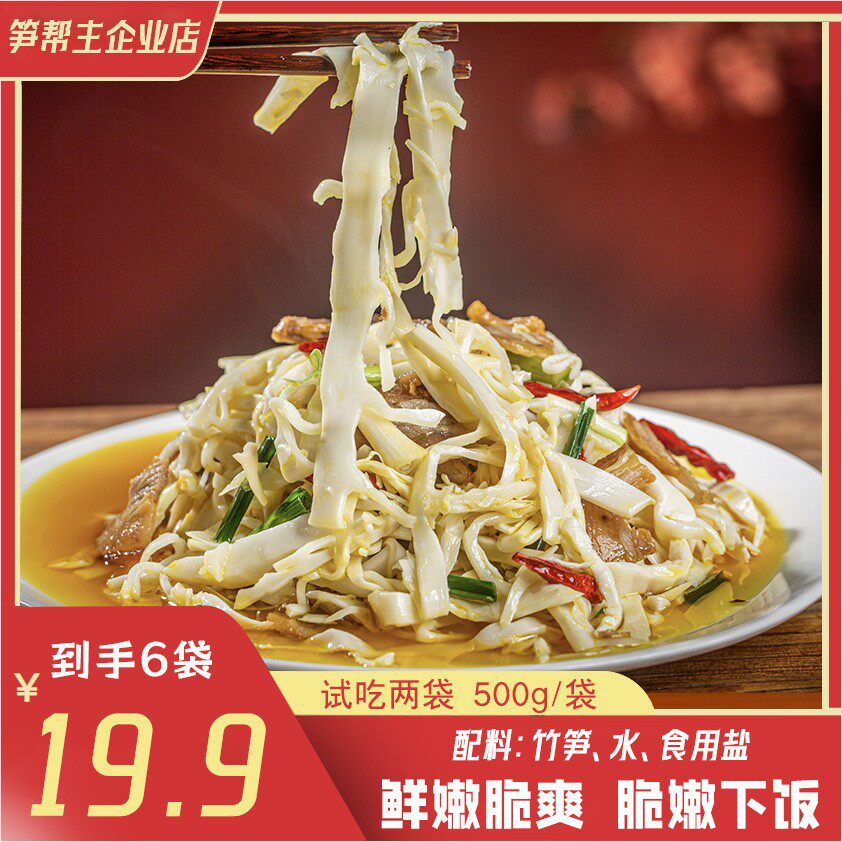 【到手六斤!!!】(可试吃两袋)湖南糯米笋500g*6袋笋丝脆嫩糯米