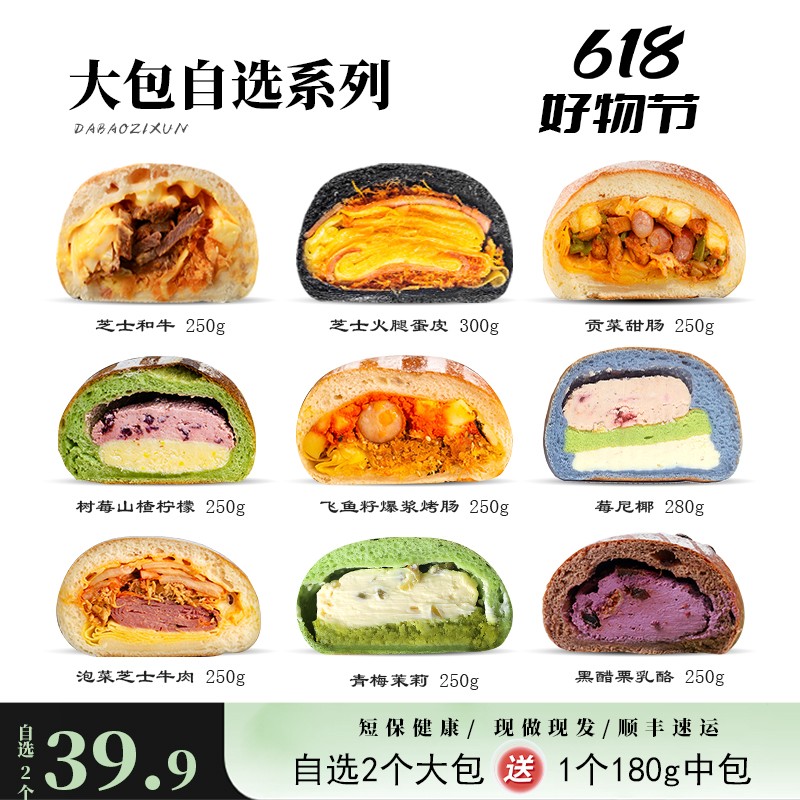 南风窗 手作欧包米面包全麦代餐芝士和牛黑醋栗乳酪芝士火腿蛋皮