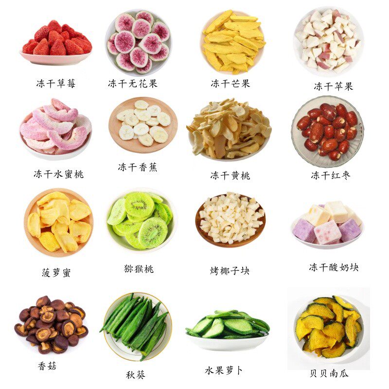 混合果蔬脆冻干水果草莓芒果水蜜桃酸奶块果蔬干香菇秋葵脆好吃