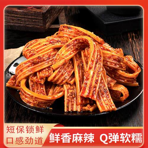 【拍1发4包】豆有味素牛板筋麻辣零食淀粉制品塑胶跑道湖南街边小