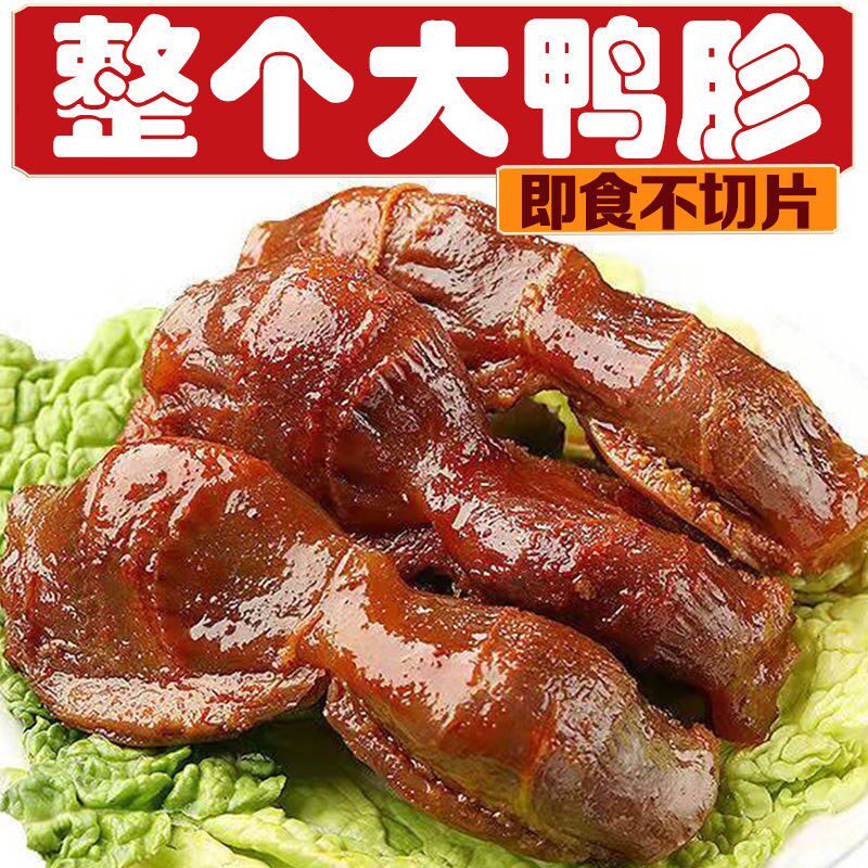 【试吃一个达人专属】卤味香辣鸭肫独立小包装酱香鸭胗肉类下酒菜
