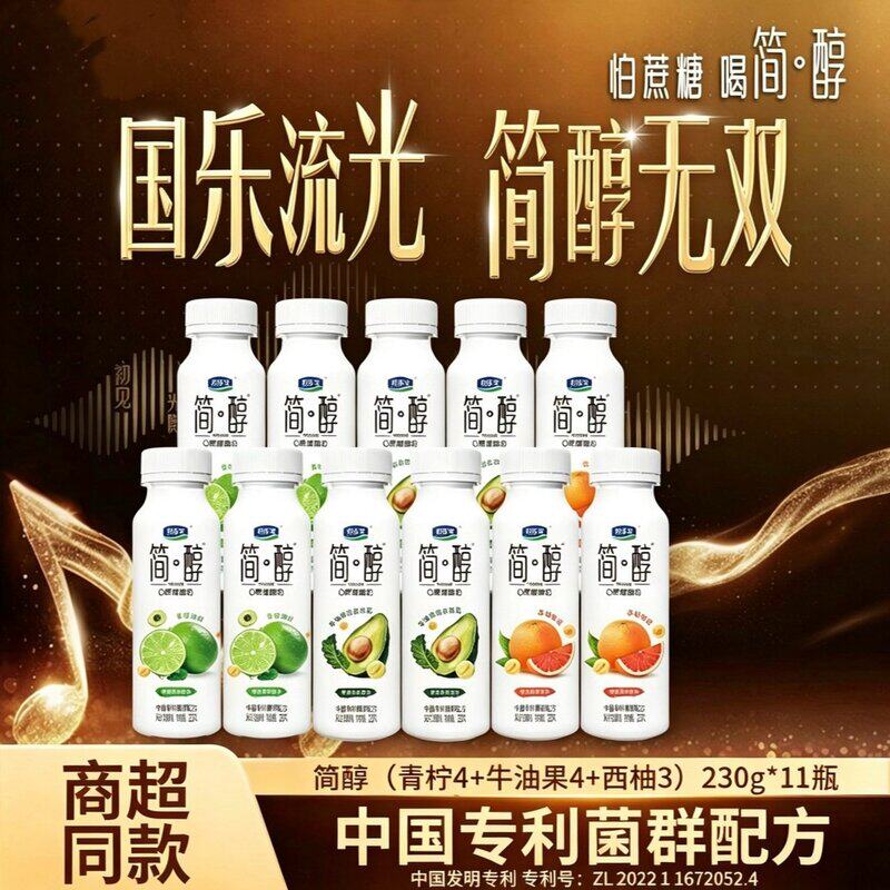 【晴子专属】国乐无双同款君乐宝简醇0蔗糖酸奶230g瓶*11瓶