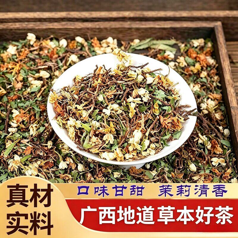 【广式清安茶】广西清火熬夜养生茶菊花茶 250g半斤装