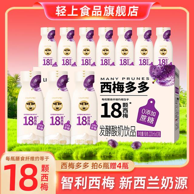 轻上西梅多多【0添加蔗糖】常温发酵酸奶进口奶源饮品精选整箱营