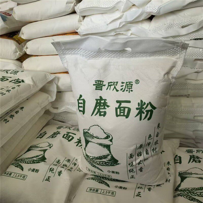 山西农家自磨冬小麦粉水饺包子馒头一粉多用途家用白面中筋老味道