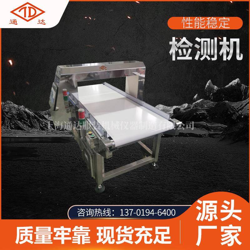 食品添加剂检测机金属异物检测电动检测机车间测试全自动检测机