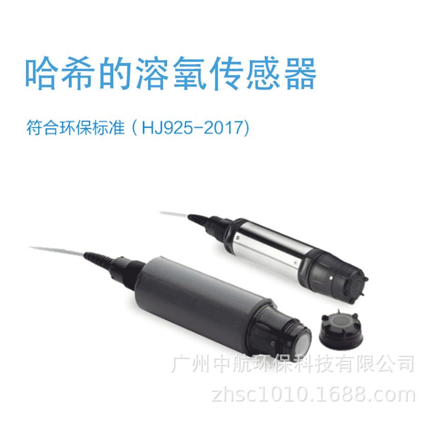 哈希LDO荧光法在线溶解氧探头溶氧传感器高盐度海水检测水质分析