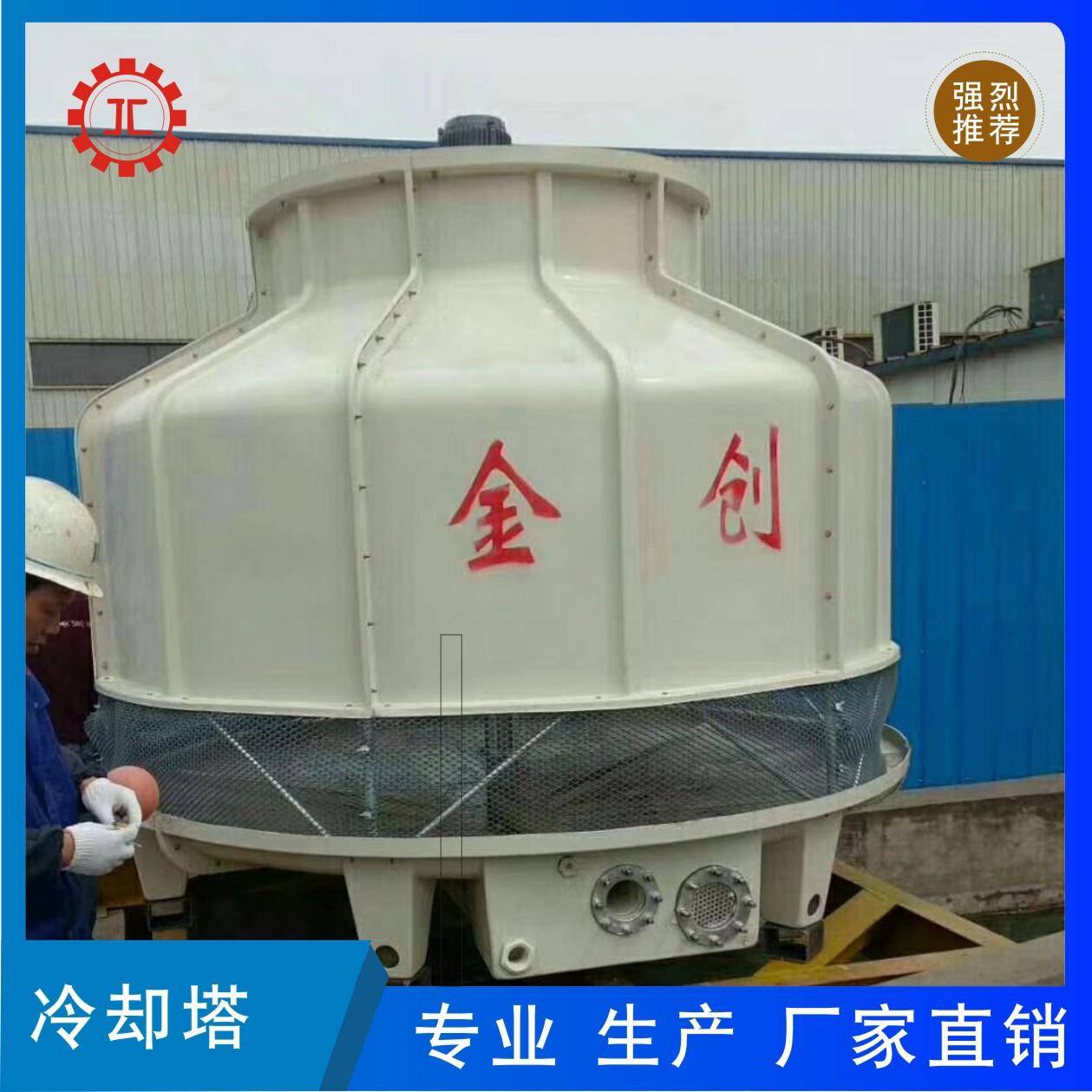 节能40T圆形冷却塔定制40T-100T不锈钢专业定制封闭式冷却塔定制