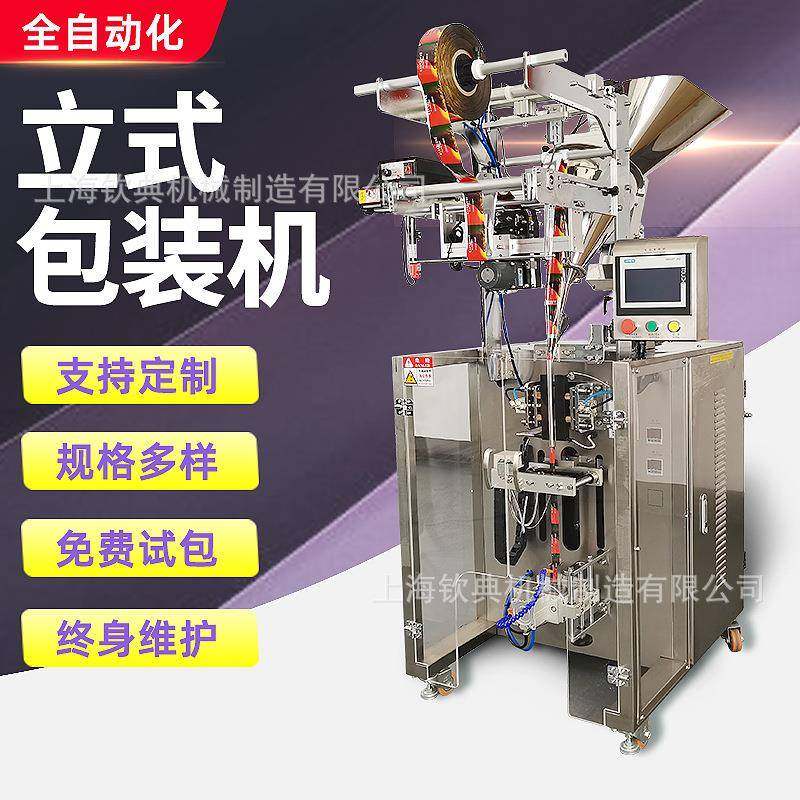 咸味奶茶粉小袋装包装机无糖拿铁速溶奶茶可可粉小袋包装机,办公设备/耗材/相关服务,包装机,淘宝优惠券,粉丝福利购,淘宝优惠卷