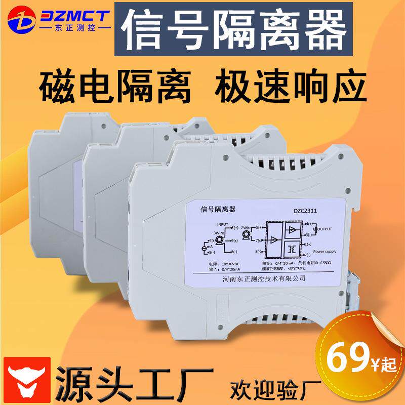 电流信号隔离器一进二出智能温度变送器4-20mA导轨PT100安全栅
