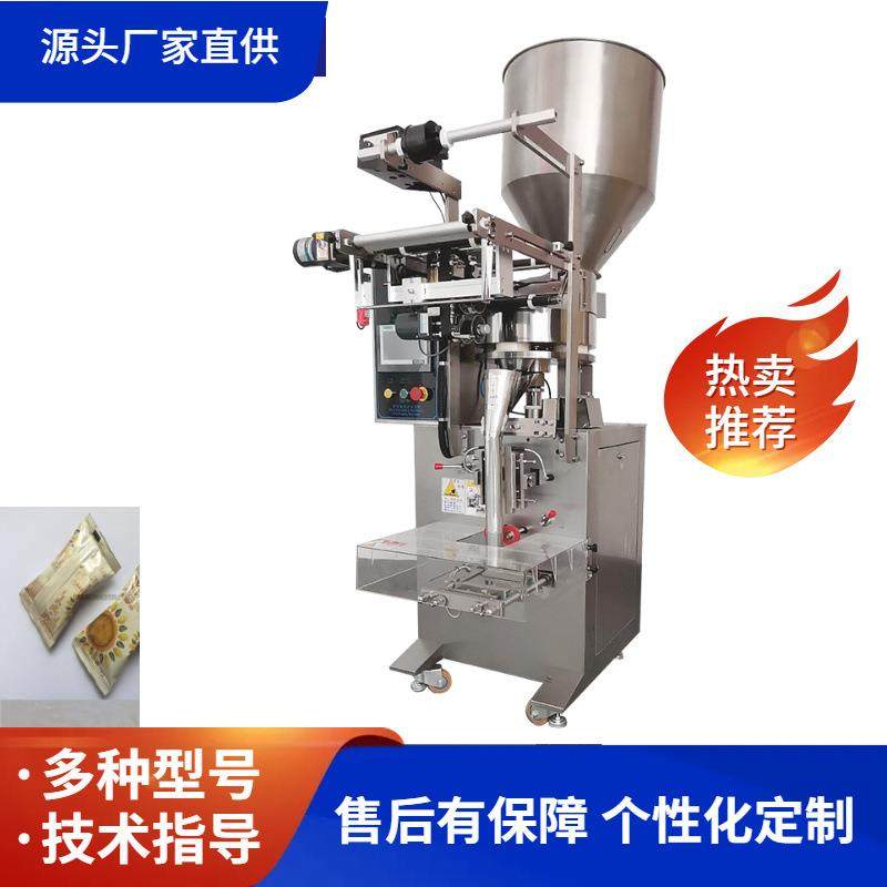 麻饼颗粒包装机、油炸花生全自动颗粒包装机小型颗粒包装机0922,办公设备/耗材/相关服务,包装机,淘宝优惠券,粉丝福利购,淘宝优惠卷