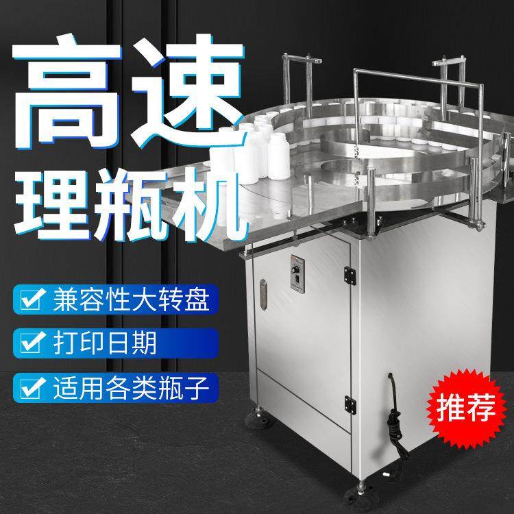 牌半自动理瓶机转盘式理瓶机收瓶机圆瓶塑料瓶玻璃瓶通用,清洗/食品/商业设备,其他食品加工设备,淘宝优惠券,粉丝福利购,淘宝优惠卷