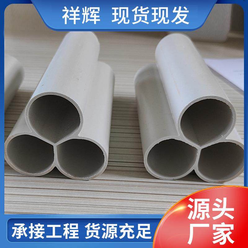 upvc七孔梅花管高强度塑料通讯穿线蜂窝管白色地埋用阻燃穿线管,基础建材,UPVC管,淘宝优惠券,粉丝福利购,淘宝优惠卷