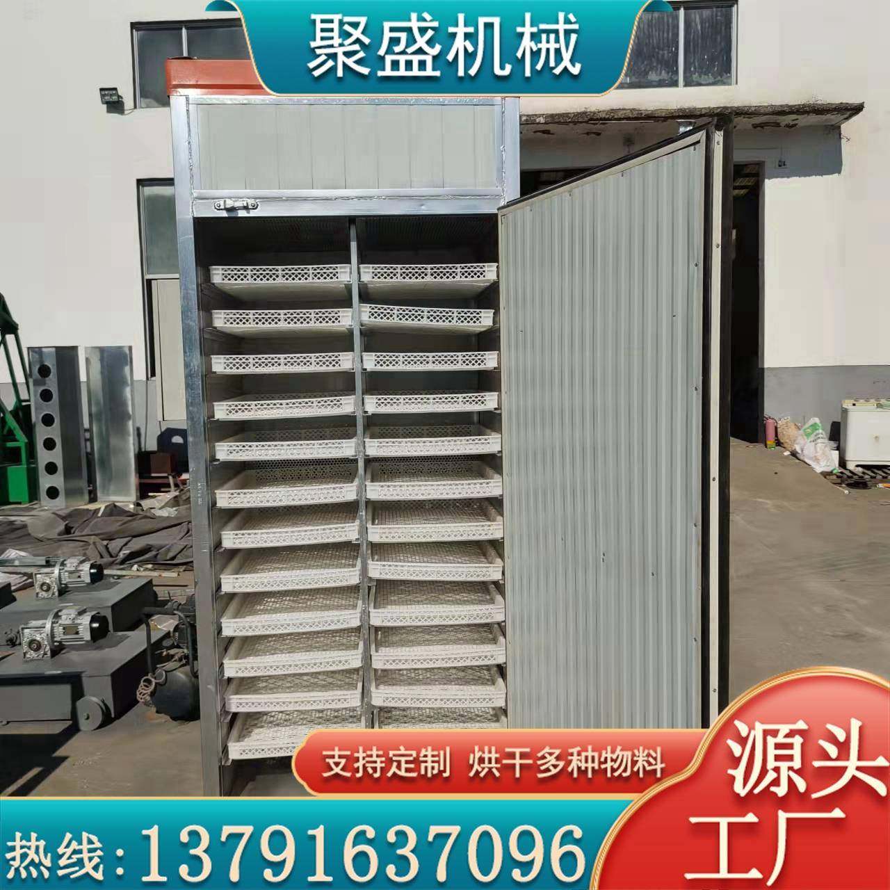 羊肚菌烘干机鸡枞菌烘干机猪苓菌牛肝菌烘干箱块菌菌类烘干房
