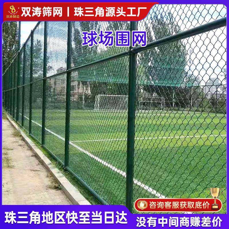 厂家菱形铁丝围栏勾花网足球体育场球场围网现货篮球场围栏护栏网,五金/工具,护栏/隔离栏,淘宝优惠券,粉丝福利购,淘宝优惠卷