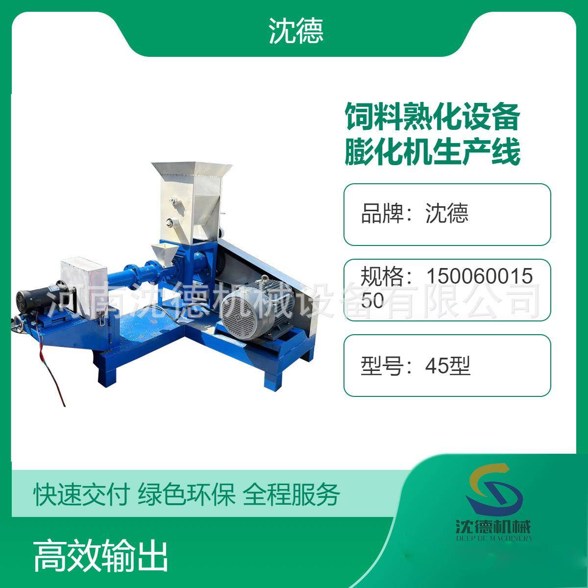 小型饲料颗粒膨化机全套设备膨化颗粒制作机多种造型狗粮颗粒机