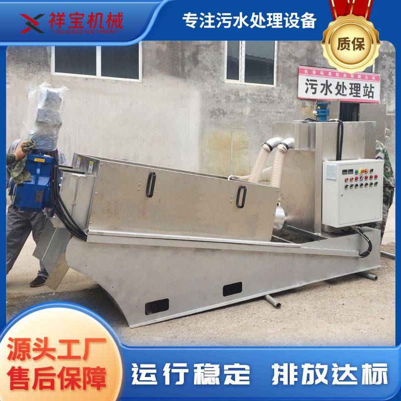 全自动叠螺式污水脱水机养殖场固液分离一体化污泥脱水设备