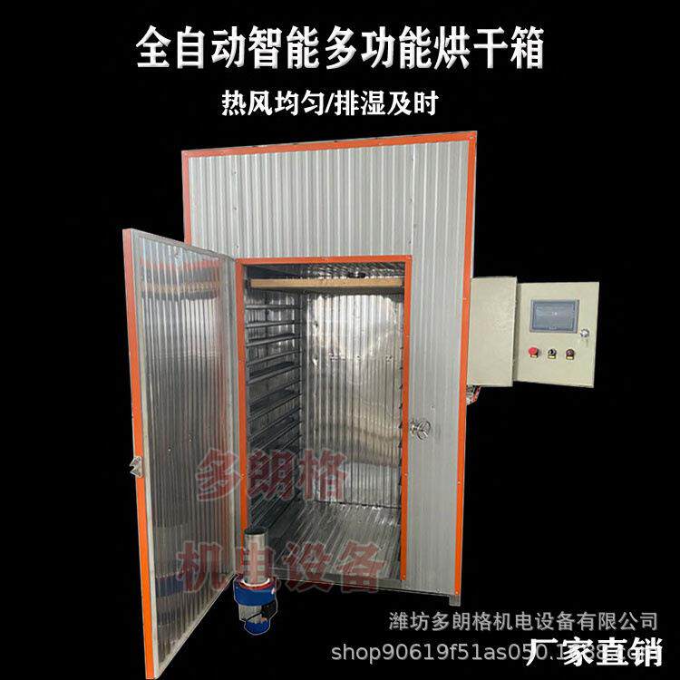 羊肚菌烘干机鸡枞菌烘干机猪苓菌牛肝菌烘干箱块菌菌类烘干房