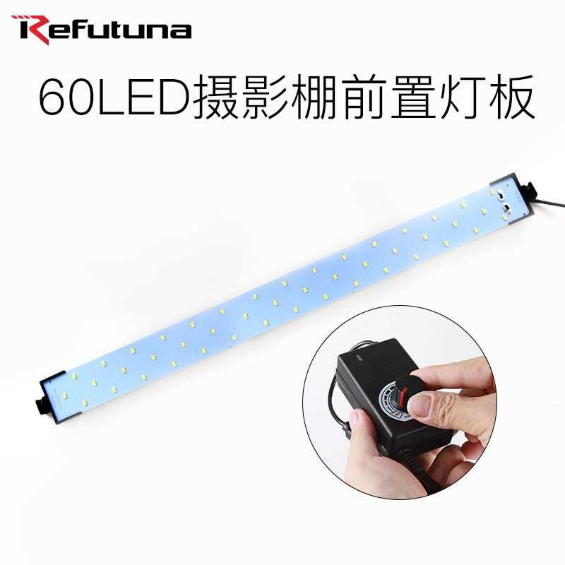 锐富图 LED摄影棚前置灯板LED多灯珠摄影器材配件调光电源适配器