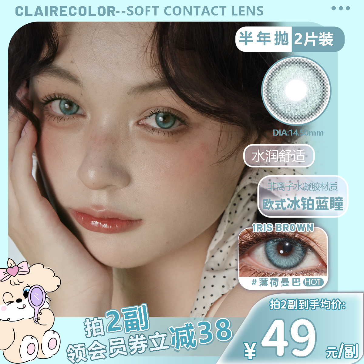 CLAIRE COLOR美瞳显色半年抛大直径隐形眼镜官方正品旗舰店2片