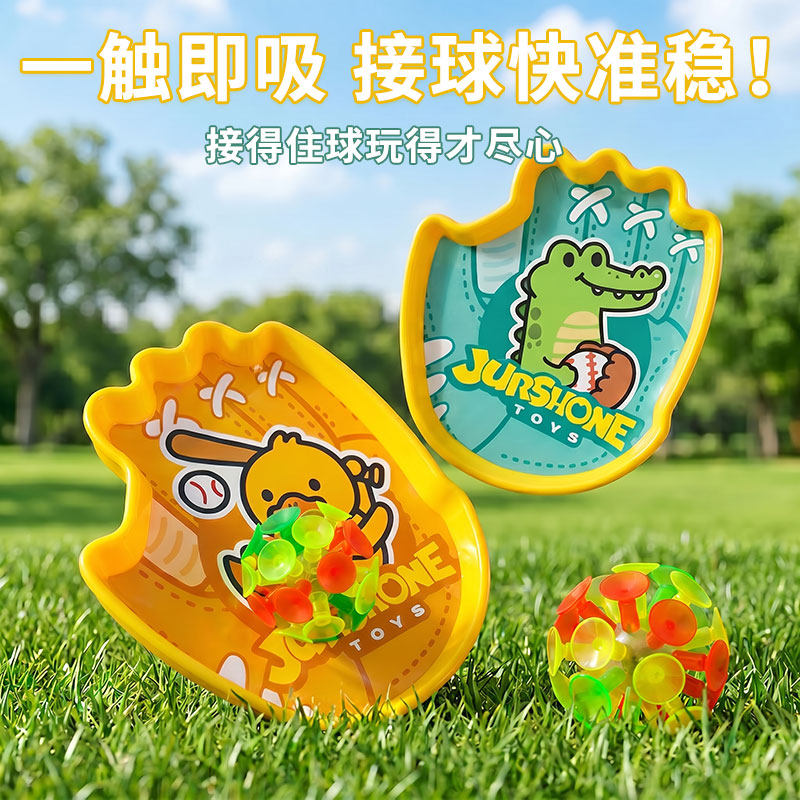 趣味吸盘抛接球亲子户外室内运动手掌粘粘球儿童益智玩具手抓球拍
