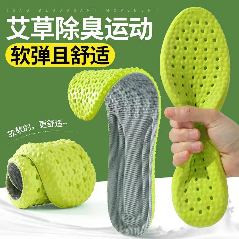鞋垫男吸汗防臭透气运动减震气垫除臭皮鞋踩屎感女夏季军训