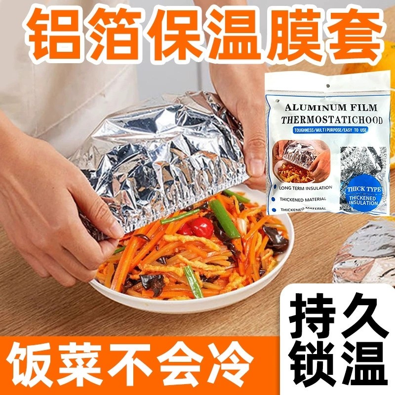 保鲜膜套家用厨房冰箱专用保鲜膜套食品级保鲜膜套密封膜家用膜,餐饮具,保鲜膜套,淘宝优惠券,粉丝福利购,淘宝优惠卷