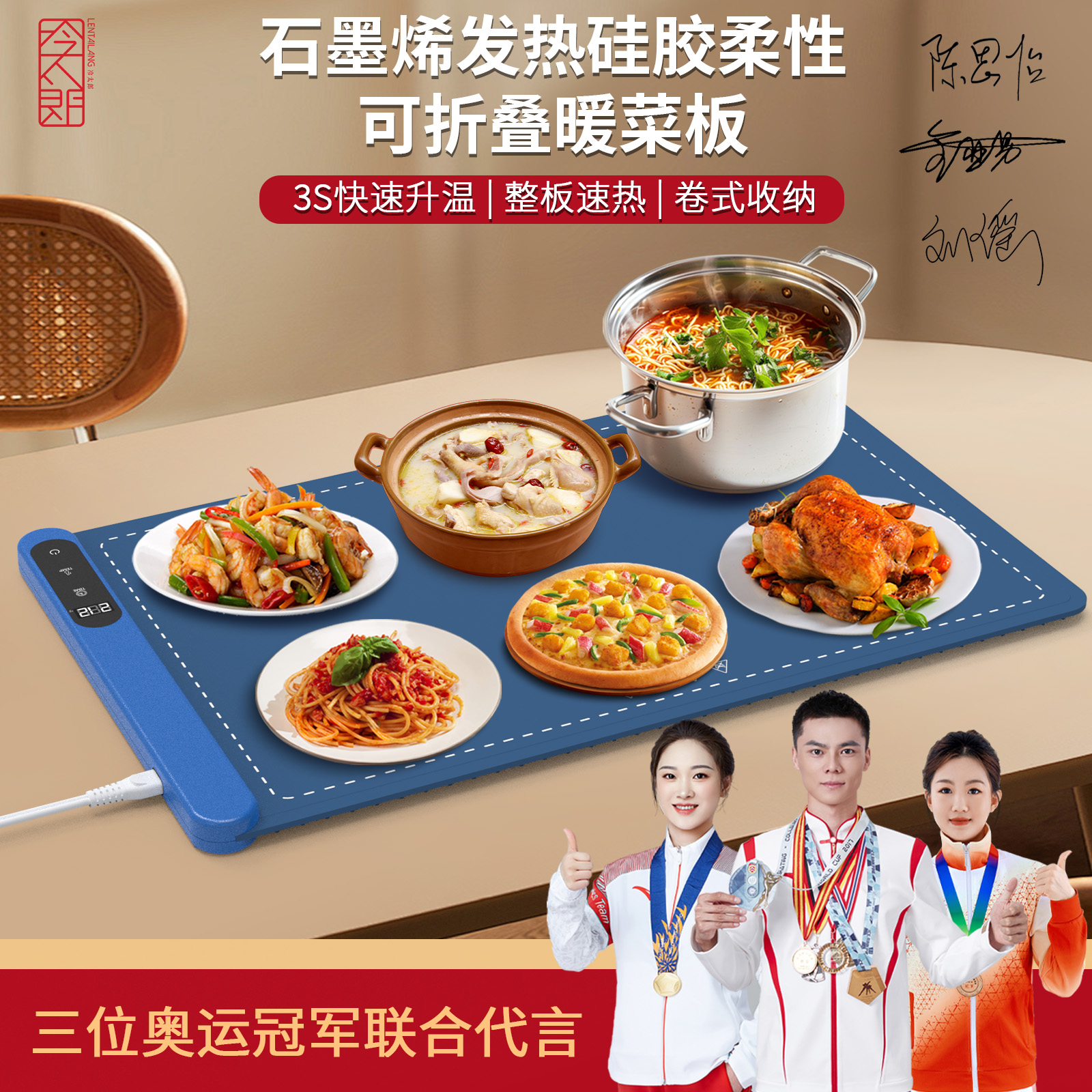 新款石墨烯暖菜板，秒杀所有同行