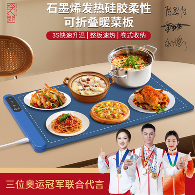 新款石墨烯暖菜板，秒杀所有同行