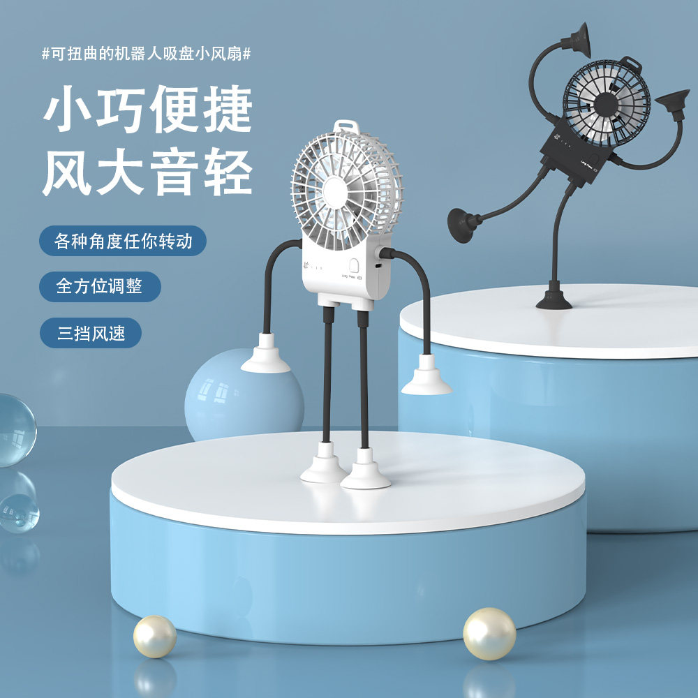 2025新款吸盘小型办公室桌面宿舍厨房风扇usb充电婴儿车载静音