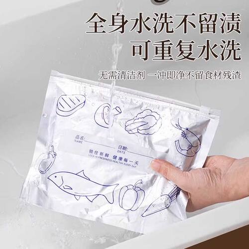 铝箔保鲜袋食品级家用冷冻密封袋保鲜带封口冰箱专用自封袋冷冻袋