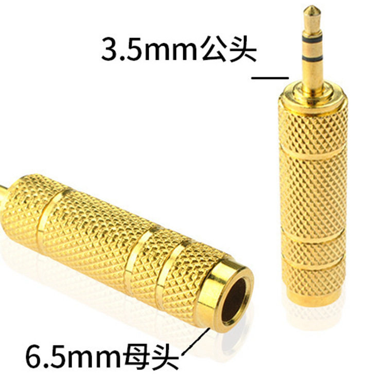 6.5转3.5音频转接头 麦克风音效线转换接头适用于音源设备